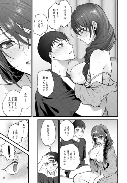 Page 219 of COMIC Anthurium 2023-05