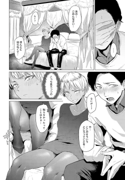 Page 252 of COMIC Anthurium 2023-05