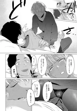 Page 254 of COMIC Anthurium 2023-05