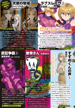 Page 335 of COMIC Anthurium 2023-05