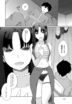 Page 392 of COMIC Anthurium 2023-05