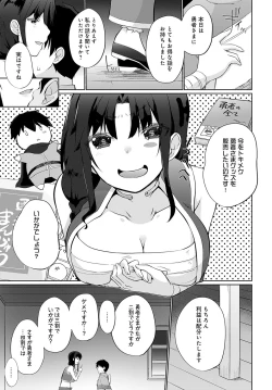 Page 393 of COMIC Anthurium 2023-05