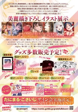 Page 3 of COMIC Anthurium 2023-05