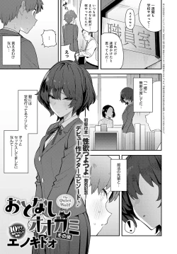 Page 43 of COMIC Anthurium 2023-05