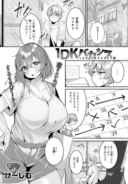 Page 457 of COMIC Anthurium 2023-05