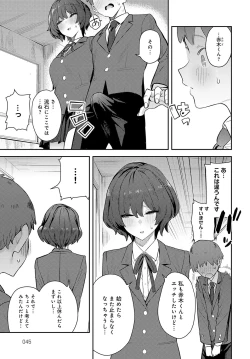 Page 45 of COMIC Anthurium 2023-05