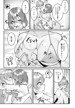 Page 461 of COMIC Anthurium 2023-05