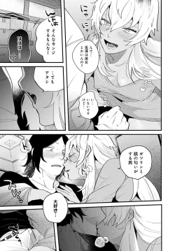 Page 487 of COMIC Anthurium 2023-05