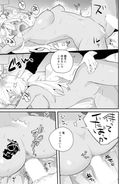 Page 497 of COMIC Anthurium 2023-05