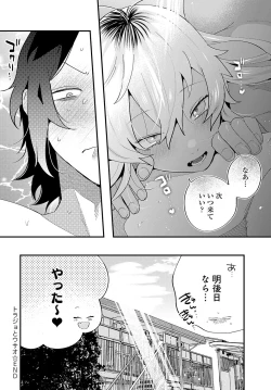 Page 504 of COMIC Anthurium 2023-05