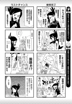 Page 512 of COMIC Anthurium 2023-05