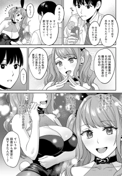 Page 67 of COMIC Anthurium 2023-05