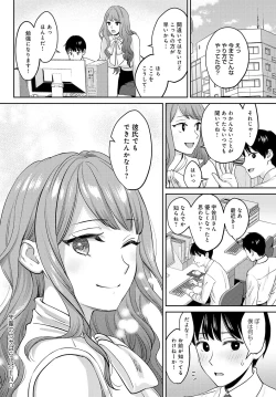 Page 88 of COMIC Anthurium 2023-05