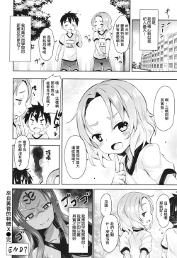 Page 17 of Yuuyamikara no Buttai X & Houkago no Buttai X | 來自黃昏的物體X & 放學後的物體X