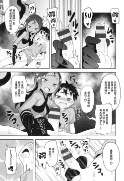 Page 20 of Yuuyamikara no Buttai X & Houkago no Buttai X | 來自黃昏的物體X & 放學後的物體X