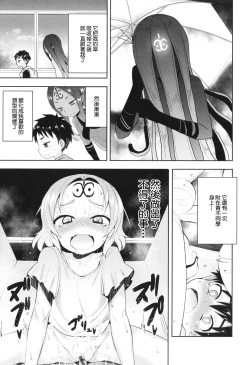 Page 22 of Yuuyamikara no Buttai X & Houkago no Buttai X | 來自黃昏的物體X & 放學後的物體X