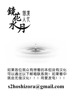 Page 38 of Yuuyamikara no Buttai X & Houkago no Buttai X | 來自黃昏的物體X & 放學後的物體X