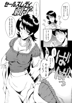 Page 110 of Dorei Fujin