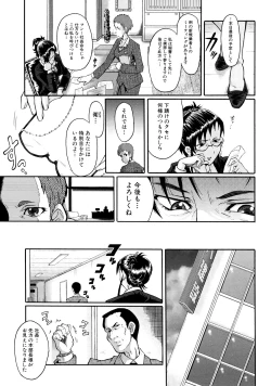 Page 129 of Dorei Fujin