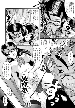 Page 12 of Dorei Fujin