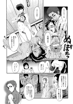 Page 145 of Dorei Fujin