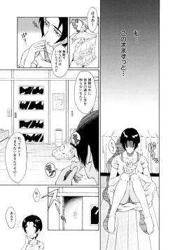 Page 149 of Dorei Fujin