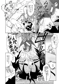 Page 156 of Dorei Fujin