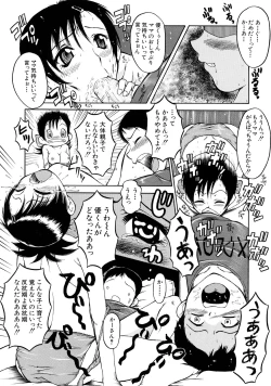 Page 176 of Dorei Fujin