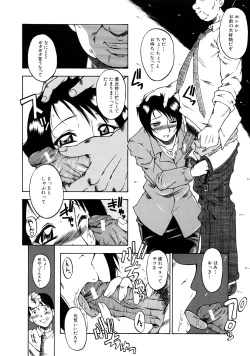 Page 188 of Dorei Fujin