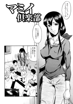 Page 20 of Dorei Fujin