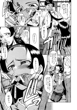 Page 43 of Dorei Fujin