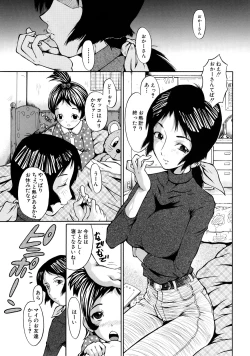 Page 55 of Dorei Fujin