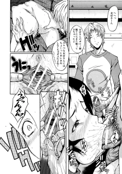 Page 60 of Dorei Fujin