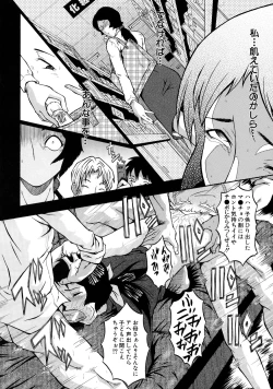 Page 62 of Dorei Fujin