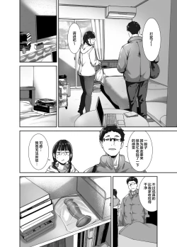 Page 27 of Otaku Tomodachi to no Sex wa Saikou ni Kimochi Ii 2 | 与宅友之间的做爱简直爽到不行2