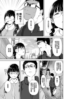 Page 8 of Otaku Tomodachi to no Sex wa Saikou ni Kimochi Ii 2 | 与宅友之间的做爱简直爽到不行2