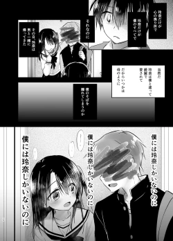 Page 23 of As your mind.