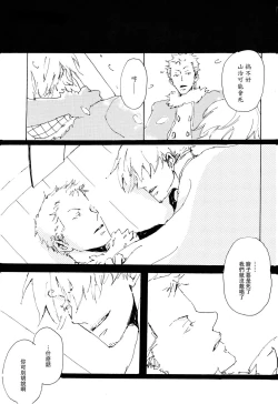 Page 26 of 掌中缺失的纽扣