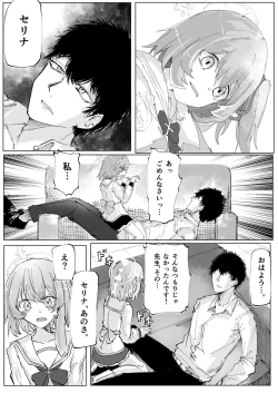 Page 25 of Fujiyoi