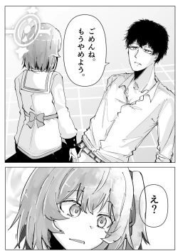 Page 26 of Fujiyoi