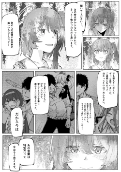 Page 40 of Fujiyoi