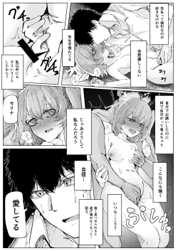 Page 6 of Fujiyoi