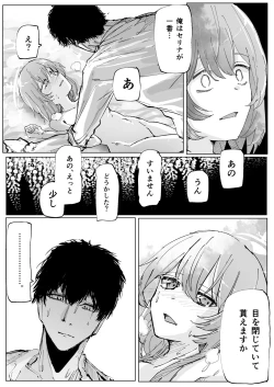 Page 7 of Fujiyoi