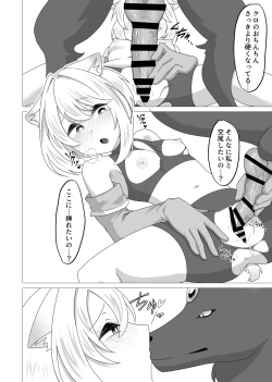 Page 13 of zyuu ma to tugai ni naxtu ta beast tamer