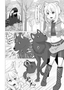 Page 1 of zyuu ma to tugai ni naxtu ta beast tamer