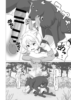 Page 5 of zyuu ma to tugai ni naxtu ta beast tamer