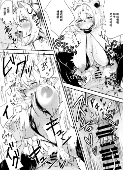 Page 10 of Pine ni wa Makenai ga?