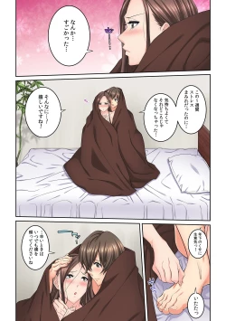 Page 101 of Tonari no Hitozuma ni Furin Sonyuu!?~ Amai Kaori ni Hamarisou…