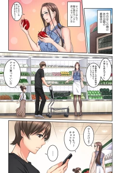 Page 134 of Tonari no Hitozuma ni Furin Sonyuu!?~ Amai Kaori ni Hamarisou…