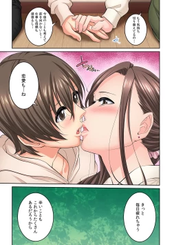 Page 174 of Tonari no Hitozuma ni Furin Sonyuu!?~ Amai Kaori ni Hamarisou…